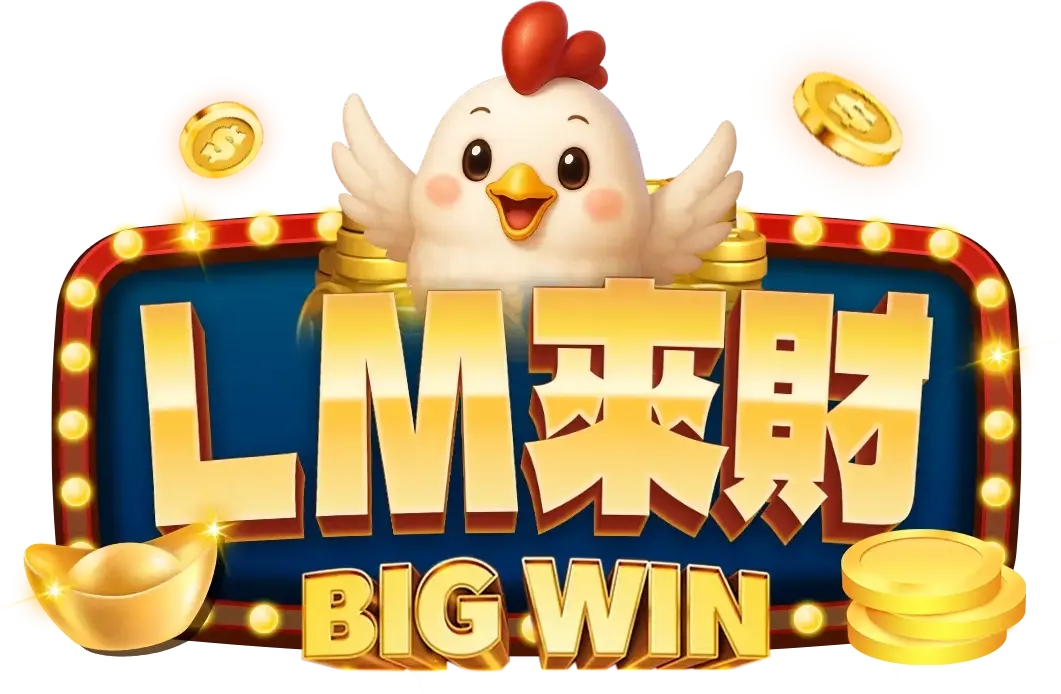 LM來財娛樂城LOGO